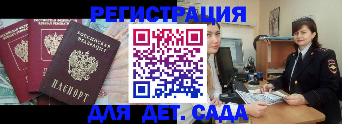 прописка 2025 в Черемхово