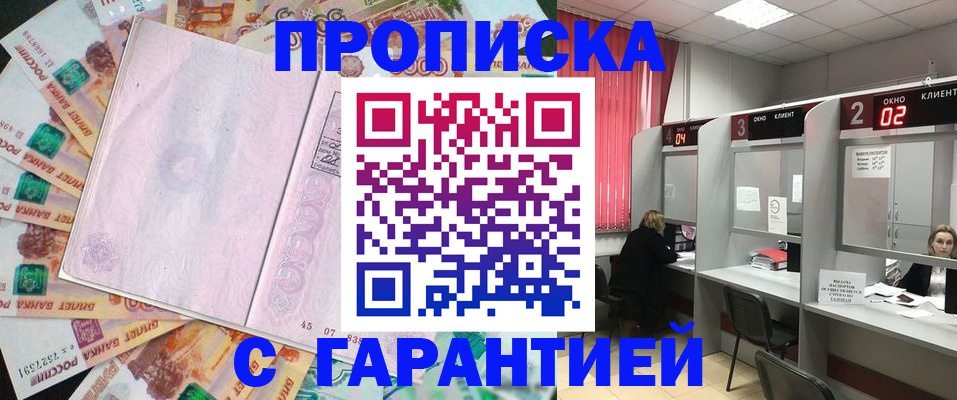 прописка иностранных граждан в Черемхово