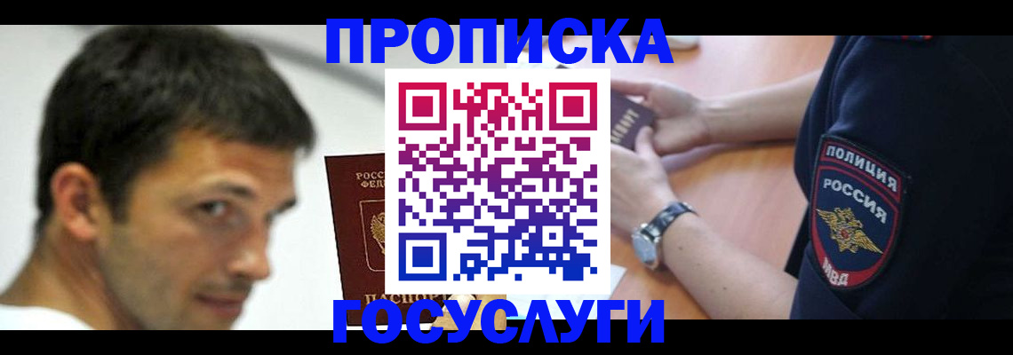 где прописаться в Черемхово
