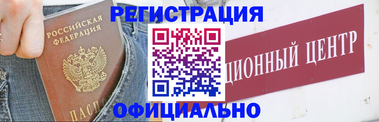 временная регистрация адрес в Черемхово